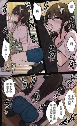 Page 53 of 性欲バグってる４人組でキャンプ行く話 【醫學院好難讀CMUMT43個人翻譯】