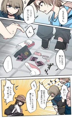 Page 64 of 性欲バグってる４人組でキャンプ行く話 【醫學院好難讀CMUMT43個人翻譯】