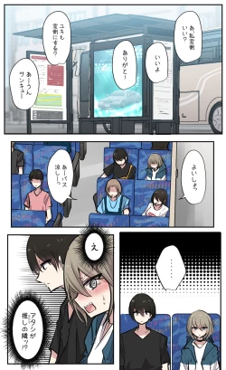 Page 65 of 性欲バグってる４人組でキャンプ行く話 【醫學院好難讀CMUMT43個人翻譯】