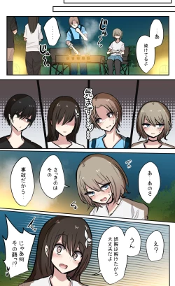 Page 97 of 性欲バグってる４人組でキャンプ行く話 【醫學院好難讀CMUMT43個人翻譯】