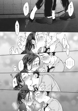 Page 151 of Kimi no Taion