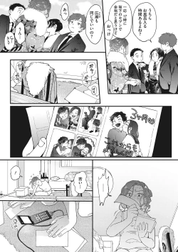Page 37 of Kimi no Taion
