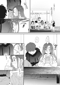 Page 41 of Kimi no Taion