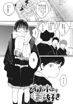 Page 4 of Kimi no Taion
