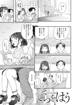 Page 96 of Kimi no Taion