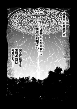 Page 2 of 207番目の勇者とサキュバス娼館