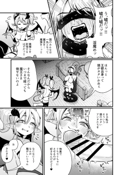 Page 8 of 207番目の勇者とサキュバス娼館