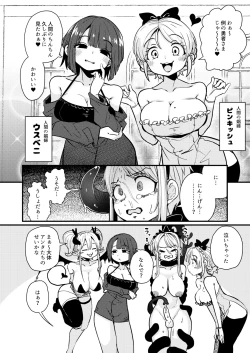 Page 9 of 207番目の勇者とサキュバス娼館