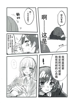 Page 7 of 今夜キミと大すきしよう！