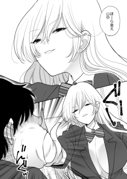 Page 2 of Kirainatabemono o muriyari tsumekonde kuru on'na