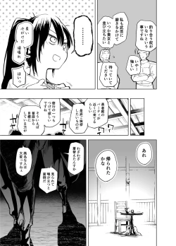 Page 17 of Yuusha Aaaaah to Nakamafuku