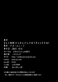 Page 24 of Nanto Ougini shita Hou ga Ii desu ne!!