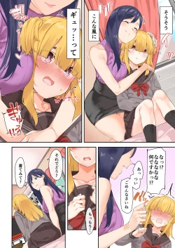 Page 21 of Onee-san to Josou Danshi