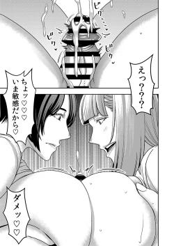 Page 16 of Furyouhin Sexaroid ga Ero Sugiru node Henpin o Kangaeteiru 2