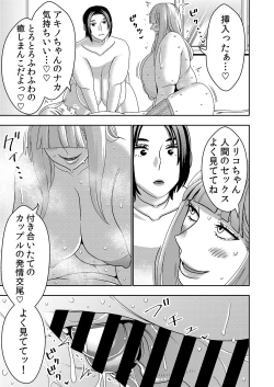 Page 22 of Furyouhin Sexaroid ga Ero Sugiru node Henpin o Kangaeteiru 2