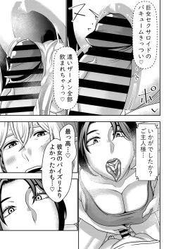 Page 4 of Furyouhin Sexaroid ga Ero Sugiru node Henpin o Kangaeteiru 2