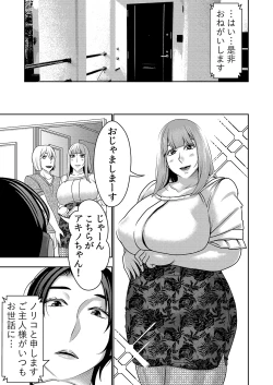 Page 6 of Furyouhin Sexaroid ga Ero Sugiru node Henpin o Kangaeteiru 2