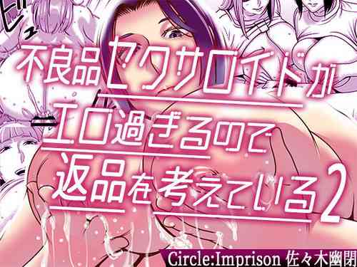 Download Furyouhin Sexaroid ga Ero Sugiru node Henpin o Kangaeteiru 2
