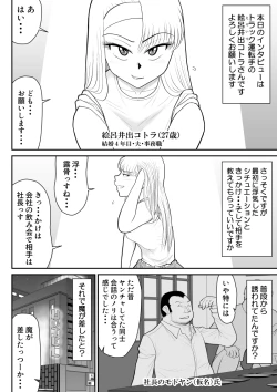 Page 4 of Uwaki intabyuu
