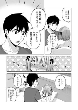 Page 22 of Iori-kun to oshiri ai