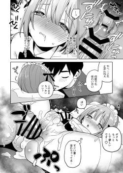 Page 29 of Iori-kun to oshiri ai