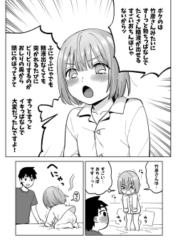 Page 42 of Iori-kun to oshiri ai