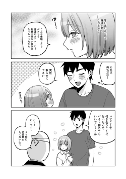 Page 43 of Iori-kun to oshiri ai