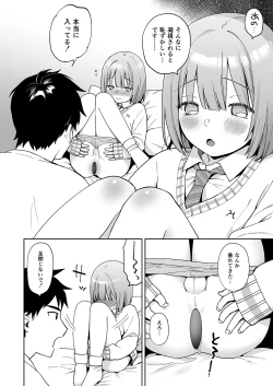 Page 11 of Iori-kun to o tsukiai