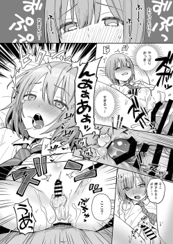 Page 15 of Iori-kun to o tsukiai