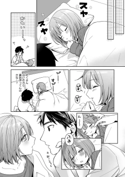 Page 24 of Iori-kun to o tsukiai