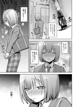 Page 34 of Iori-kun to o tsukiai
