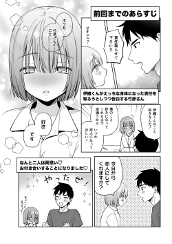 Page 3 of Iori-kun to o tsukiai
