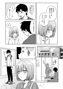 Page 4 of Iori-kun to o tsukiai
