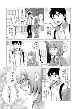 Page 6 of Iori-kun to o tsukiai