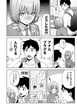 Page 9 of Iori-kun to o tsukiai