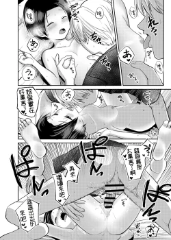 Page 29 of 王子様系女子のかわいいトコロ  中文翻譯