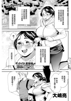 Page 1 of ぽっちゃり人妻姉妹の淫乱セクササイズ 4