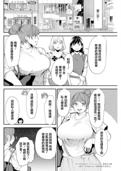 Page 4 of ぽっちゃり人妻姉妹の淫乱セクササイズ 4