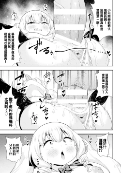 Page 13 of ゆるふわ肉厚 セレブンティーン