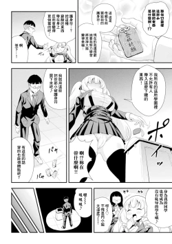 Page 2 of ゆるふわ肉厚 セレブンティーン