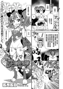Page 1 of ぢ獄の沙汰も金〇次第。
