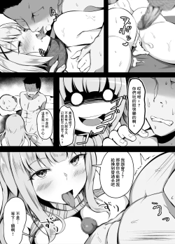 Page 7 of Sex shitara Derarenai Heya Rival Shutsugen Hen
