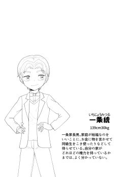 Page 7 of 3-ningumi no Jouji Kariya Aya Hen "Kinpatsu Bakunyuu Yankee" Bangaihen 1