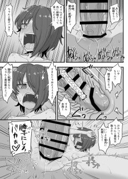 Page 45 of 3-ningumi no Jouji Kinami Aisa Hen "Kinpatsu Bakunyuu Yankee" Bangaihen 3