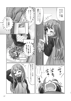 Page 17 of 百合色の輸贏 紅閨第四