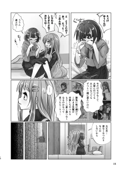 Page 18 of 百合色の輸贏 紅閨第四