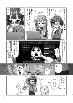 Page 19 of 百合色の輸贏 紅閨第四