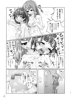 Page 27 of 百合色の輸贏 紅閨第四