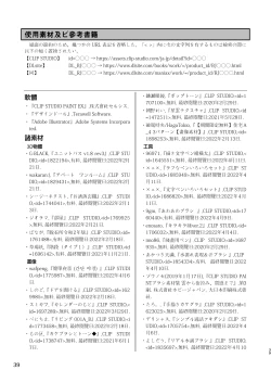 Page 39 of 百合色の輸贏 紅閨第四