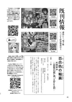 Page 40 of 百合色の輸贏 紅閨第四